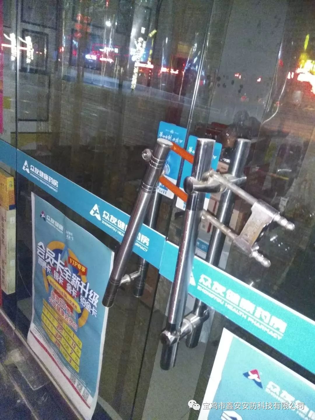 昨夜某藥店發(fā)生盜竊，鑫安特勤隊5分鐘快速到達